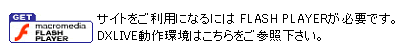 DXライブで待機中の女子をみる