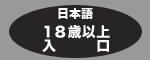 ＥＸショットへ入る